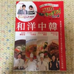 プロ技キッチンのサムネイル