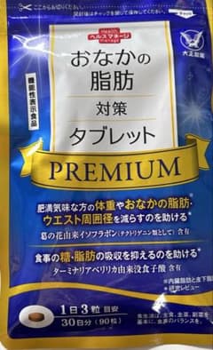 大正製薬 おなかの脂肪対策タブレットプレミアムのサムネイル