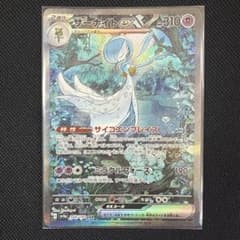 甘*党様 サーナイトex SAR スカーレット&バイオレット - メルカリ