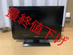 TOSHIBA REGZA B3 19B3のサムネイル