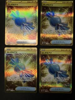 ふしぎなアメ UR ４枚のサムネイル