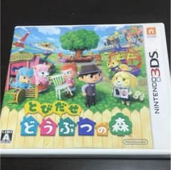 とびだせどうぶつの森 3DSのサムネイル
