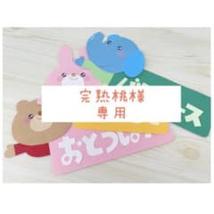 完熟桃さん専用のサムネイル