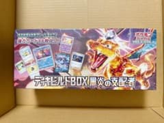 ポケモンカードゲーム デッキビルドBOX 黒炎の支配者のサムネイル