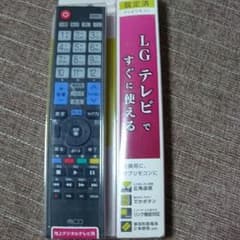 LGテレビ専用 リモコンのサムネイル
