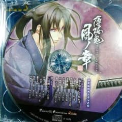 薄桜鬼 風ノ章 限定版特典 ドラマCD＋オリジナルアニメーションDVDセットのサムネイル