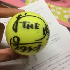 ピスタチオサインボールのサムネイル