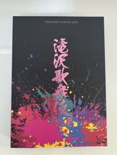 滝沢歌舞伎2018  SnowManのサムネイル