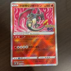 かがやくリザードン ポケモンカード かがやくルチャブルのサムネイル