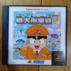 Best版 桃太郎電鉄7のサムネイル