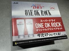 新品未開封☆アサヒスーパードライ☆ONEOKROCKコラボ ペアグラス