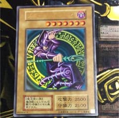 遊戯王ブラックマジシャン(大吉様専用)のサムネイル
