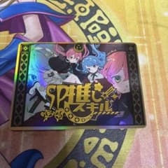 混沌の女神様 SP推しスキルマーカー さくらみこ 星街すいせい ③