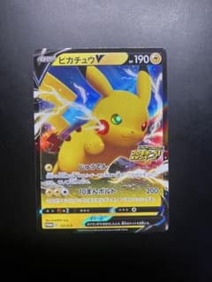 ピカチュウV：「ピカピカ！ピカチュウ！プロモカードキャンペーン