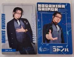 パラステ トレカ 西門直明 コトノハのサムネイル