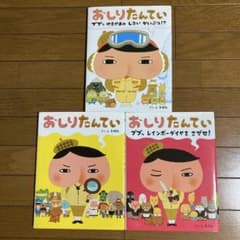 おしりたんていシリーズ　トロル　12冊　まとめ売り　絵本児童書　ぬいぐるみセット m19297692602_1.jpg?1776275065