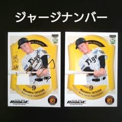 2026 ルーキーED、阪神 立石正広 箔押しサインカード(ジャージNo