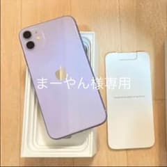 まーやん様専用のサムネイル