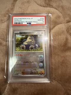 カビゴン PSA10 マスボミラー - メルカリ