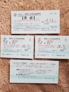 みっちー様専用 信州しなの特急券 2枚のサムネイル