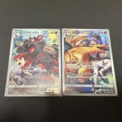 ポケモンカード リザードン CHR ヒスイウインディ 2枚セットおまけ付きのサムネイル