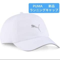 PUMA ランニングキャップ ホワイト 新品未開封品