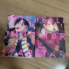ハローモーニングスター セットのサムネイル