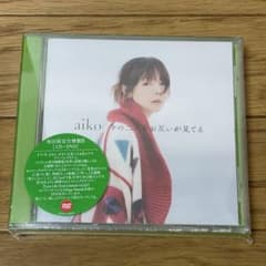 aiko 今の二人をお互いが見てる 初回限定仕様盤B 新品未開封のサムネイル