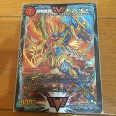 モルトnextのサムネイル