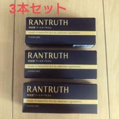 ラントゥルース 美容液 20m✕3本セットlのサムネイル