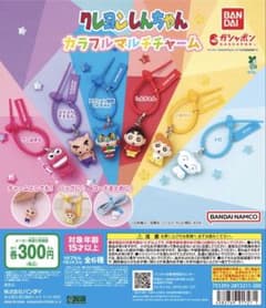 クレヨンしんちゃん カラフルマルチチャーム ひまわりのサムネイル