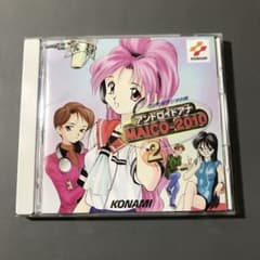 A363】「2010年ラジオの旅 アンドロイドアナMAICO-2010」2」 - メルカリ