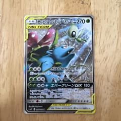 セレビィ＆フシギバナGX SR SM9 タッグボルト 097/095 - メルカリ