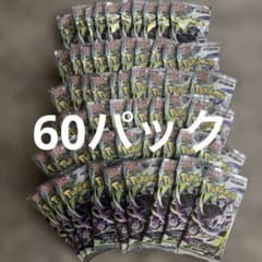 ポケモンカードゲーム アビスアイ 60パック - メルカリ