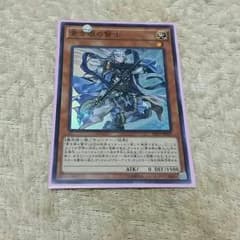 青き眼の賢士、スーパーのサムネイル