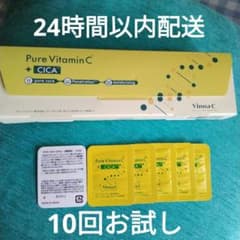 【新品】VinnaC ビンナシー 生ビタミンC 生CICAお試し10個☆生美容液のサムネイル