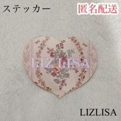 ハート型ステッカー リズリサ 花柄 ロゴ入り 姫ギャル 平成 Y2K ノベルティ