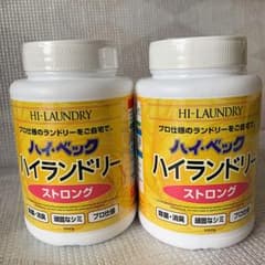ハイ・ベック　ハイランドリー　ストロング×２のサムネイル
