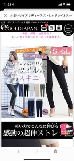 スキニーパンツのサムネイル