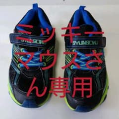 瞬足　スニーカー　20cmのサムネイル