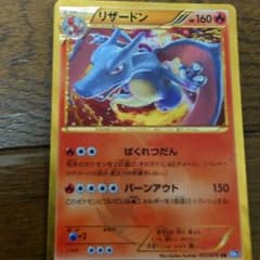 ポケモンカード　色違いリザードンUR　おまけ付きのサムネイル