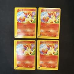 ポケモンカード eカード ポニータ 4枚セットのサムネイル