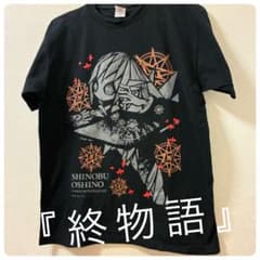 忍野忍 終物語 Tシャツ Lサイズ コミケ ウエダハジメ 忍野忍 終物語 Tシャツ Lサイズ 黒 ウエダハジメ アニメ コミケ - メルカリ