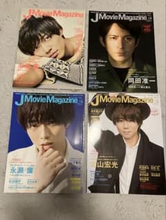 J Movie Magazine 永瀬廉　北山宏光のサムネイル