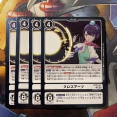 デジモンカードゲーム　クロスアーツ 【BT26-101】　4枚のサムネイル