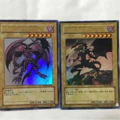 デーモンの召喚、レッドアイズブラックドラゴンのサムネイル