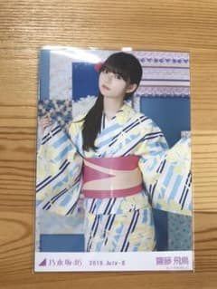 乃木坂46 生写真 齋藤飛鳥 浴衣 チュウのサムネイル