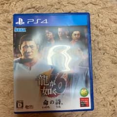 龍が如く6 命の詩。のサムネイル