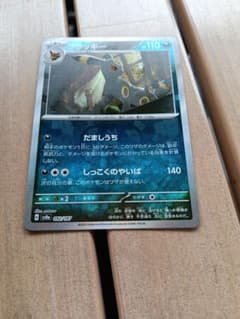 ポケカ】ブラッキーex マスターボールミラーの価格相場と入手方法