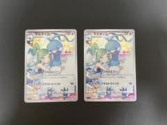 美品　チルタリス　CHR  2枚セットのサムネイル